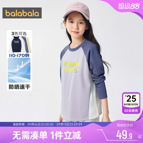 巴拉巴拉女童长袖T恤儿童速干t秋