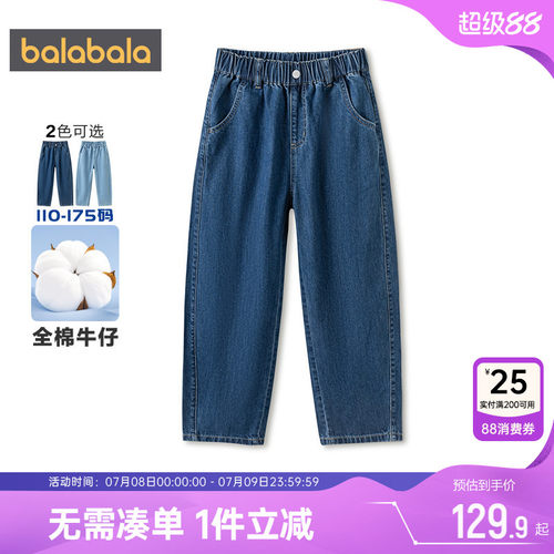 巴拉巴拉儿童牛仔裤纯棉裤子秋季