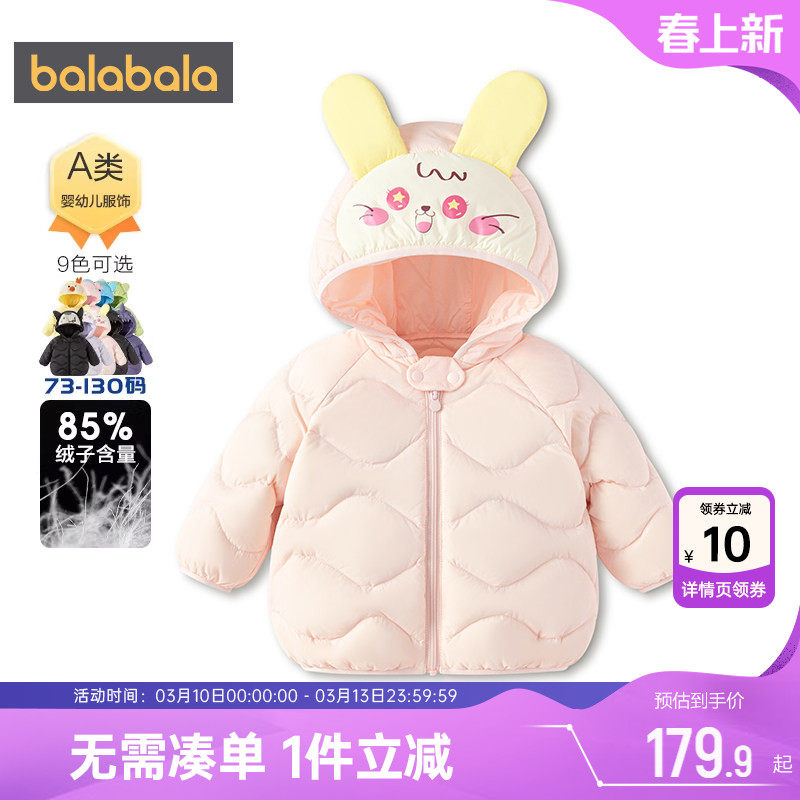 巴拉巴拉宝宝羽绒服男童女童轻薄短款外套秋冬款童装婴儿连帽上衣