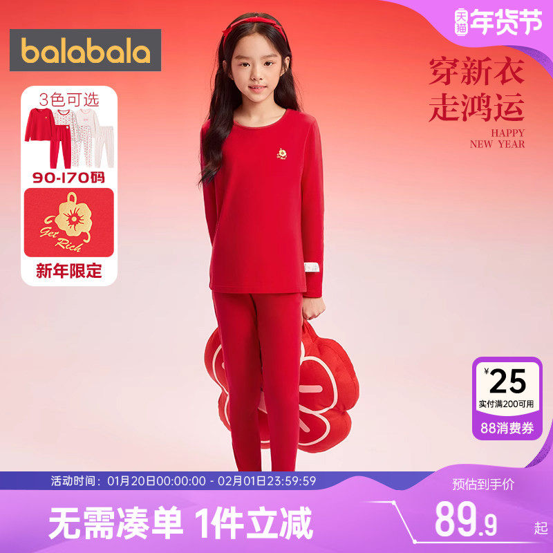 巴拉巴拉女童内衣套装儿童红色睡衣秋冬款大童宝宝保暖秋衣秋裤孩,童装/婴儿装/亲子装,内衣套装,淘宝优惠券,粉丝福利购,淘宝优惠卷