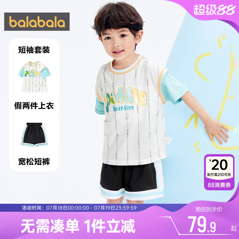 巴拉巴拉男童运动套装小童宝宝夏季新款速干童装儿童短袖裤子衣服