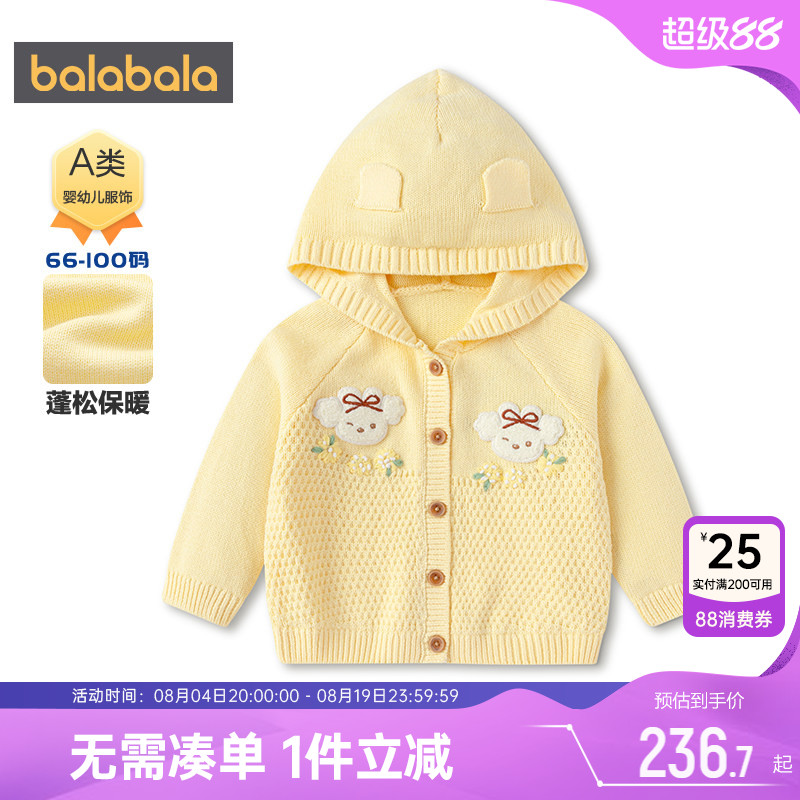 巴拉巴拉女童针织套衫外套婴儿萌