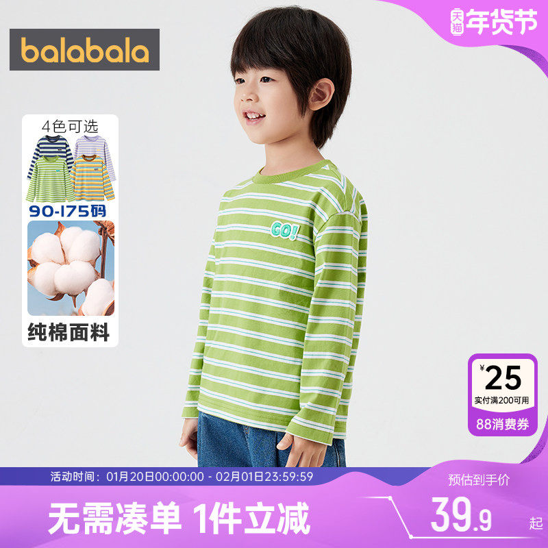 巴拉巴拉儿童长袖t恤男童女童纯棉打底衫春秋款大童宝宝条纹上衣,童装/婴儿装/亲子装,T恤,淘宝优惠券,粉丝福利购,淘宝优惠卷