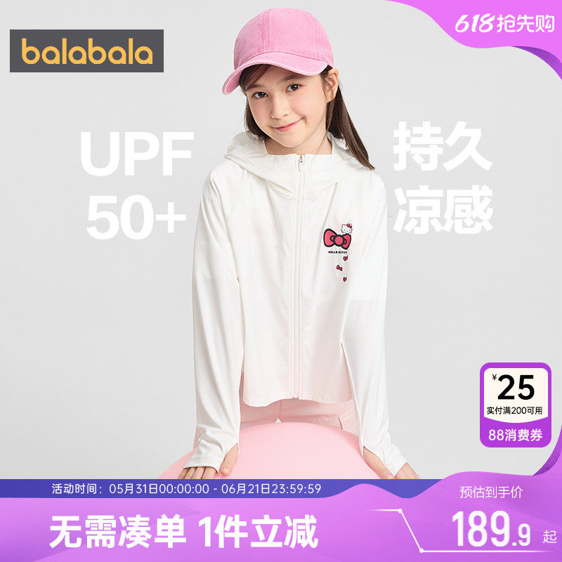 商场同款巴拉巴拉女童防晒衣中大童皮肤衣夏季童装儿童空调服外套