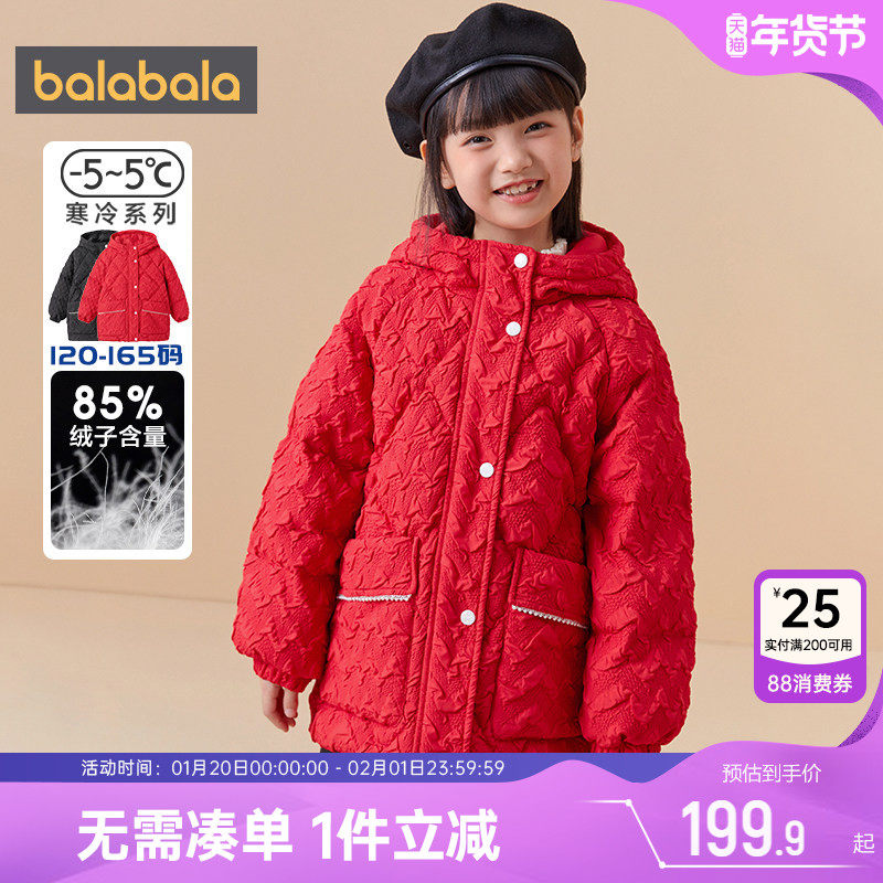 巴拉巴拉女童羽绒服小童宝宝新年季红色拜年外套儿童冬季新款童装,童装/婴儿装/亲子装,羽绒服,淘宝优惠券,粉丝福利购,淘宝优惠卷