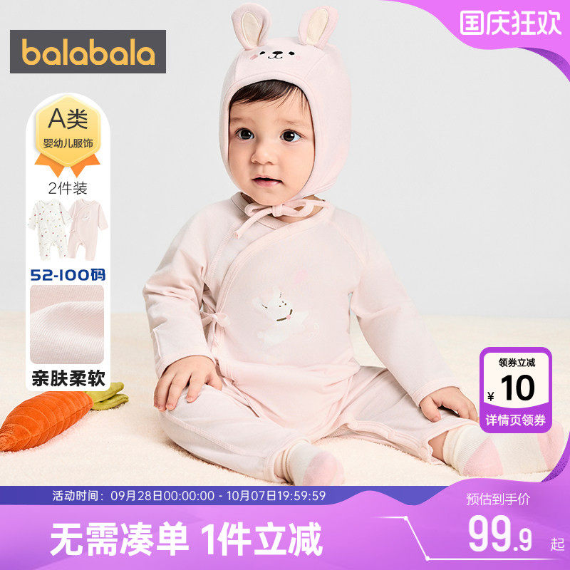 巴拉巴拉宝宝连体衣新生儿衣服秋