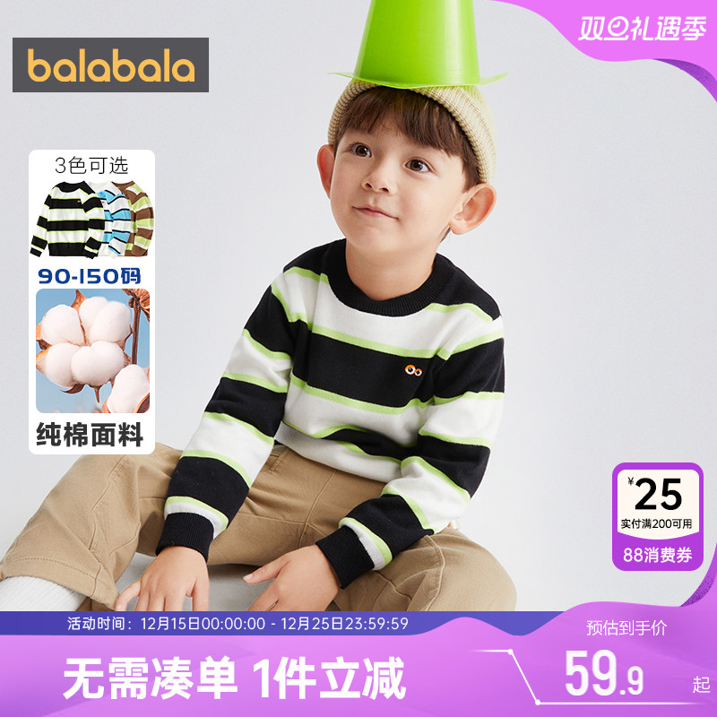 巴拉巴拉男童针织衫宝宝套头毛衣打底衫秋季童装儿童条纹纯棉内搭