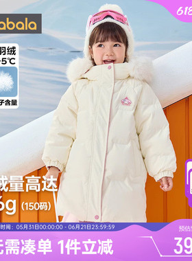 美乐蒂IP巴拉巴拉女童羽绒服反季冬装童装宝宝白色中长款加厚外套