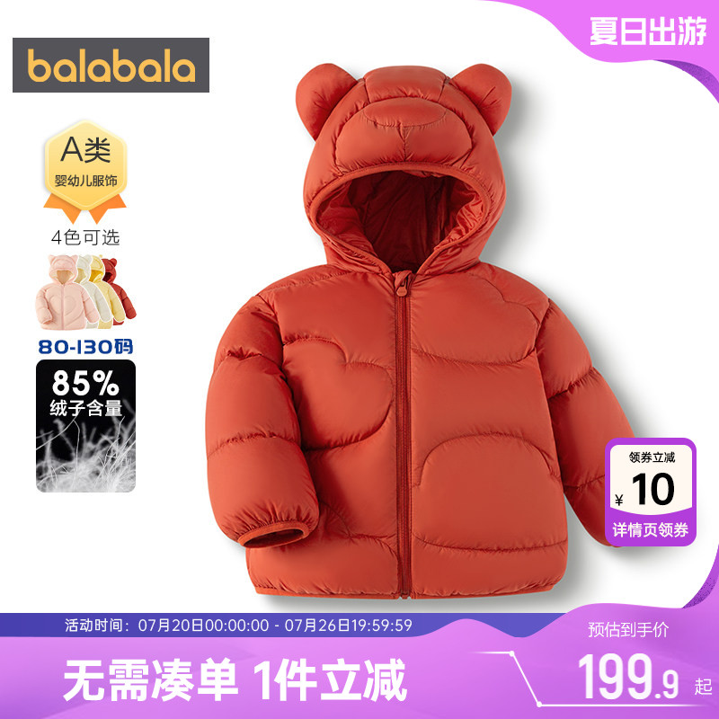 巴拉巴拉宝宝羽绒服短款冬款反季童装男童女童轻薄外套儿童韩版孩