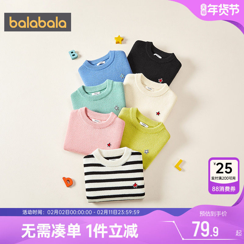 巴拉巴拉儿童毛衣男童女童打底衫秋冬季装新款童装大童宝宝针织衫