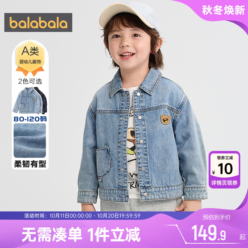 巴拉巴拉男童牛仔外套宝宝上衣春秋款童装儿童洋气衬衫短款夹克潮