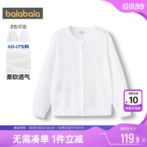 巴拉巴拉女童针织衫开衫防晒外套