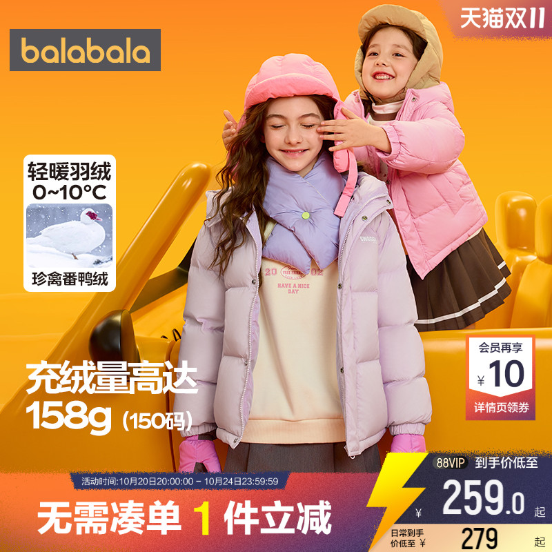 巴拉巴拉儿童羽绒服男童女童外套