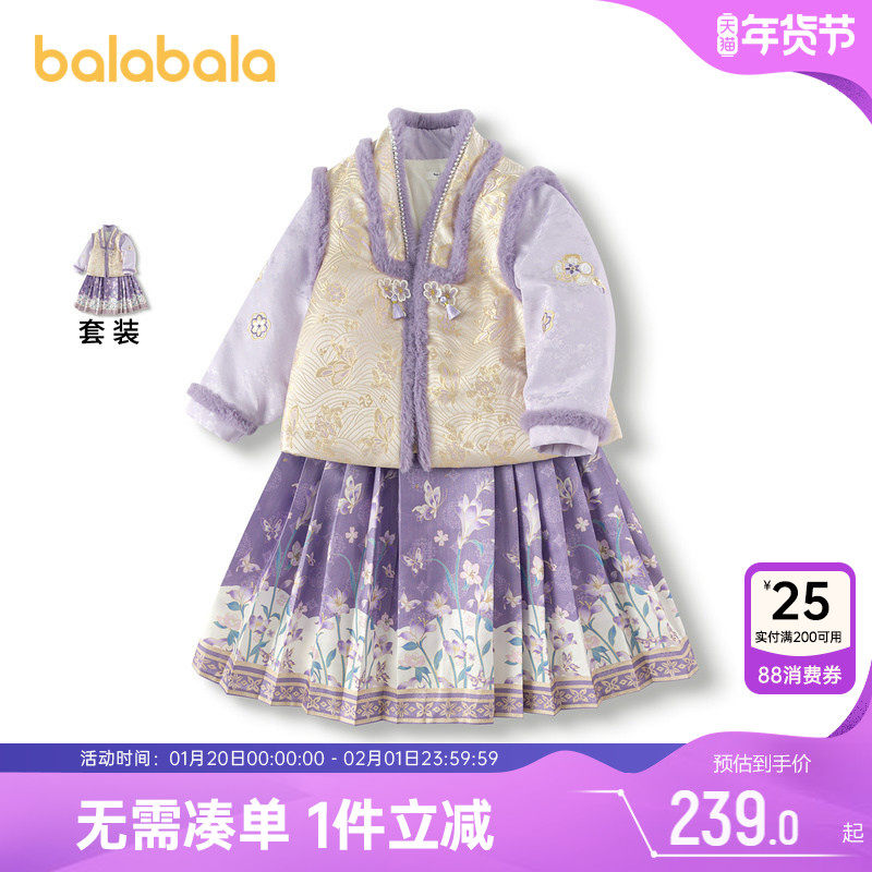 【商场同款】巴拉巴拉女童马面裙套装国风汉服秋冬新款儿童拜年服,童装/婴儿装/亲子装,汉服,淘宝优惠券,粉丝福利购,淘宝优惠卷