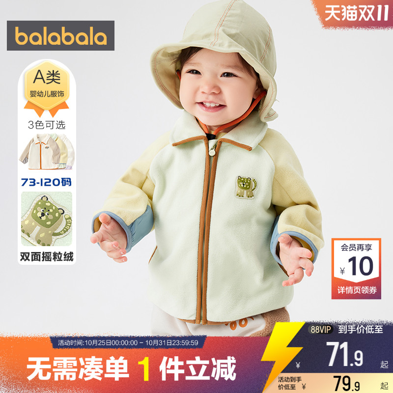 巴拉巴拉婴儿摇粒绒外套秋季童装