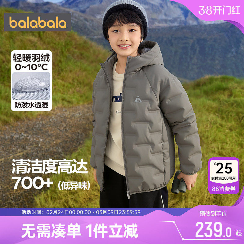 巴拉巴拉儿童羽绒服男童女童轻薄三防外套秋冬款童装大童宝宝运动