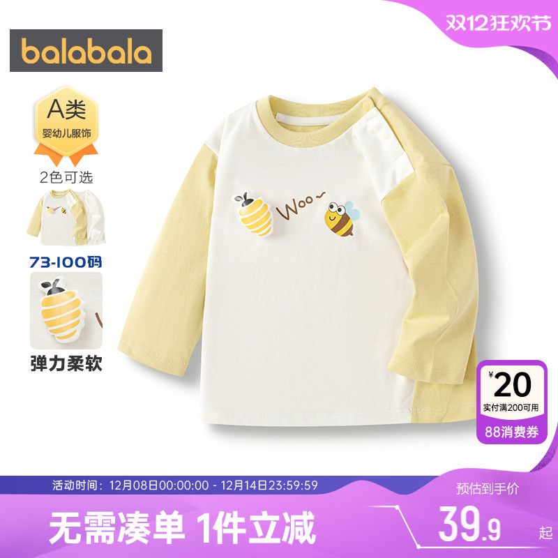 巴拉巴拉男童长袖T恤婴儿宝宝白色打底衫春秋新款童装儿童上衣小