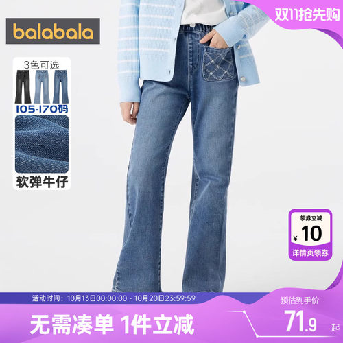 巴拉巴拉女童牛仔裤中大童宝宝喇叭裤春秋新款童装儿童裤子防蚊裤