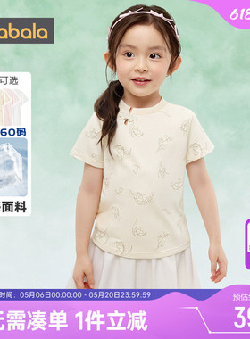 巴拉巴女童短袖t恤中大童宝宝白色上衣夏季儿童洋气国风打底衫薄
