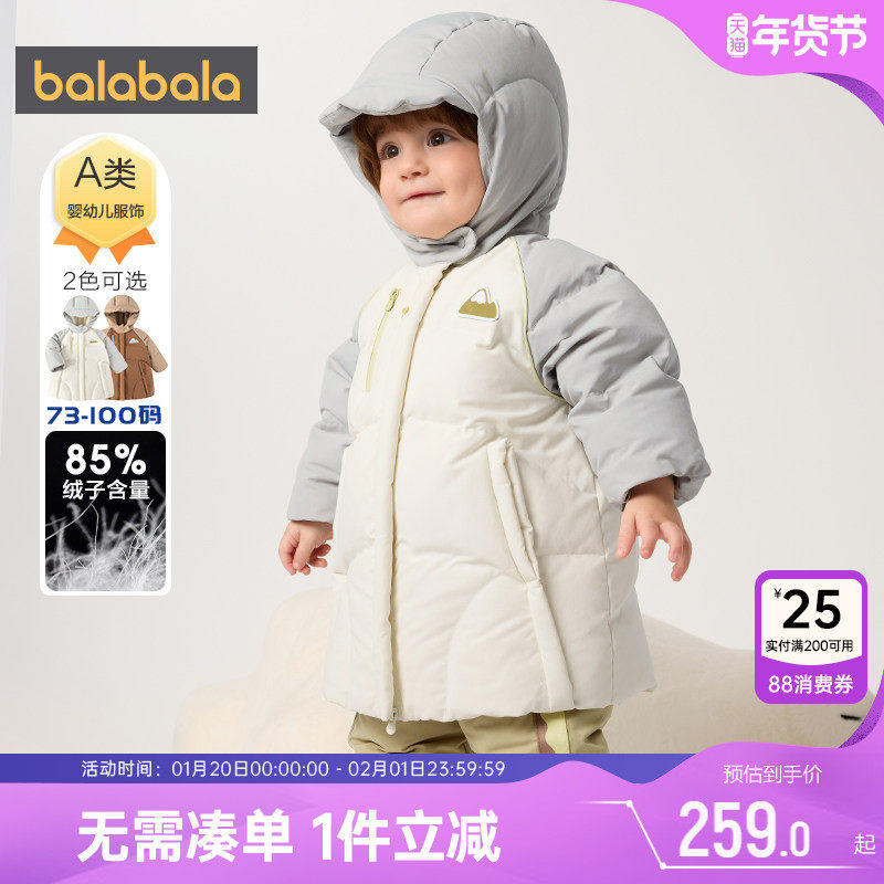 巴拉巴拉宝宝羽绒服婴儿长款外套冬装新款童装男童女童洋气加厚季,童装/婴儿装/亲子装,羽绒服,淘宝优惠券,粉丝福利购,淘宝优惠卷