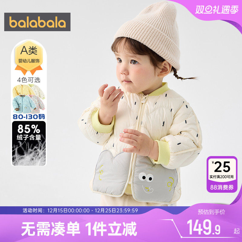 巴拉巴拉宝宝羽绒服轻薄短款外套