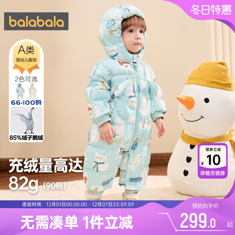 巴拉巴拉宝宝羽绒连体衣婴儿哈衣