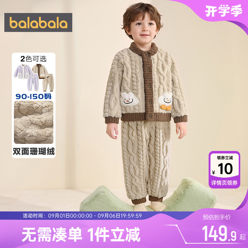 巴拉巴拉儿童睡衣套装宝宝家居服图片