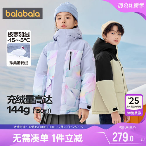 巴拉巴拉儿童中长款加厚羽绒服冬