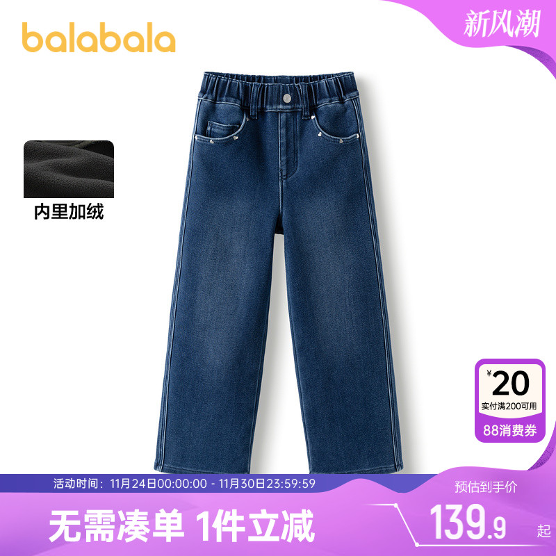 口袋爱心撞钉设计，加绒牛仔直筒裤