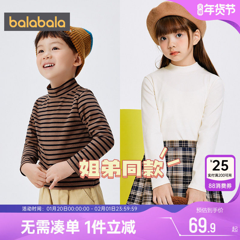 巴拉巴拉男童女童长袖T恤中大童白色打底衫儿童高领上衣秋冬新款,童装/婴儿装/亲子装,T恤,淘宝优惠券,粉丝福利购,淘宝优惠卷