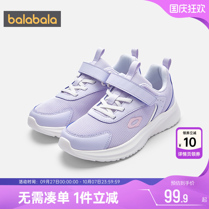 巴拉巴拉鞋子透气儿童运动鞋宝宝