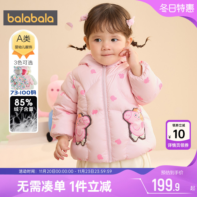 【小猪佩奇IP】巴拉巴拉宝宝羽绒服婴儿外套冬装男童女童中长款季