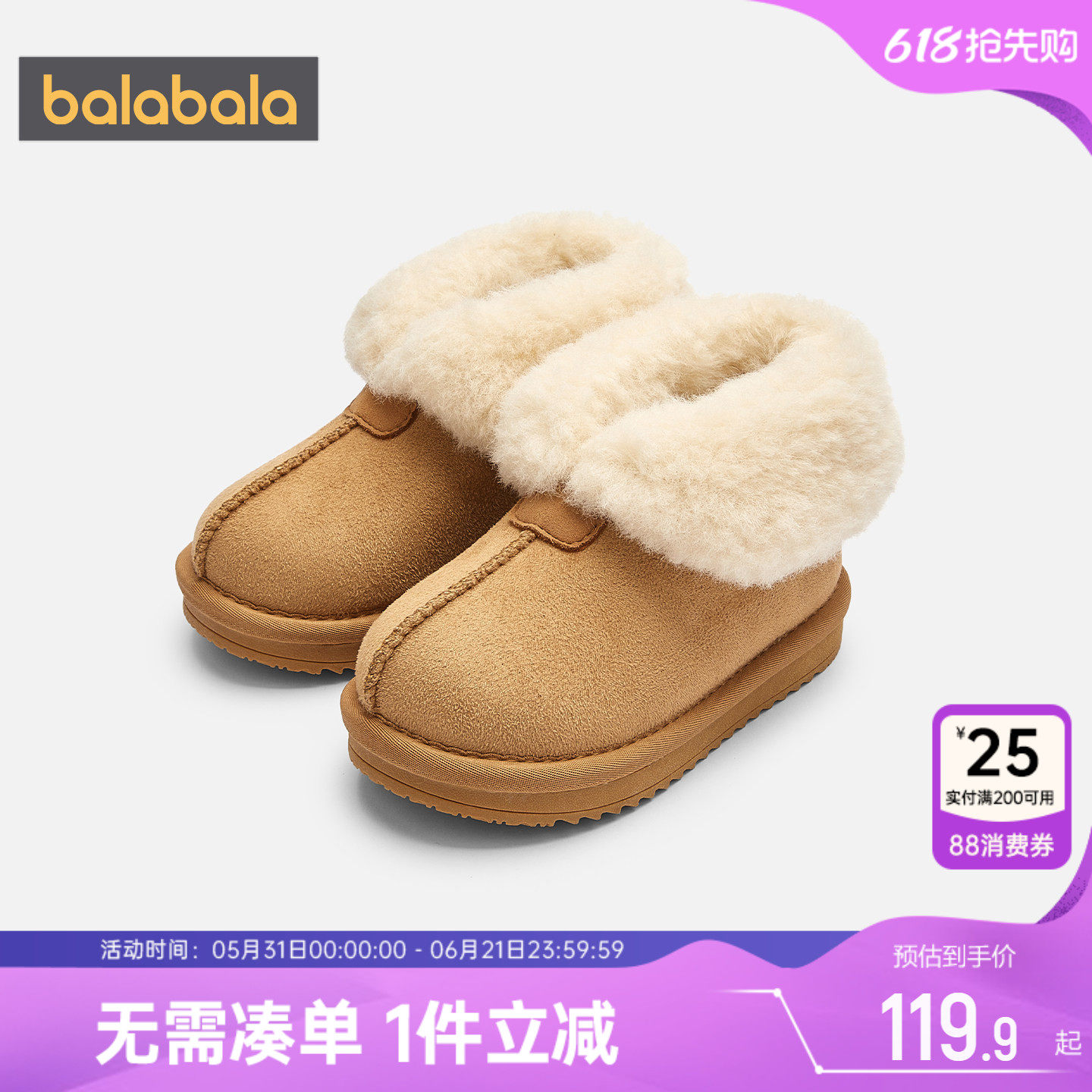 巴拉巴拉儿童雪地靴男童女童短款鞋子冬季新款童鞋宝宝加绒棉靴潮