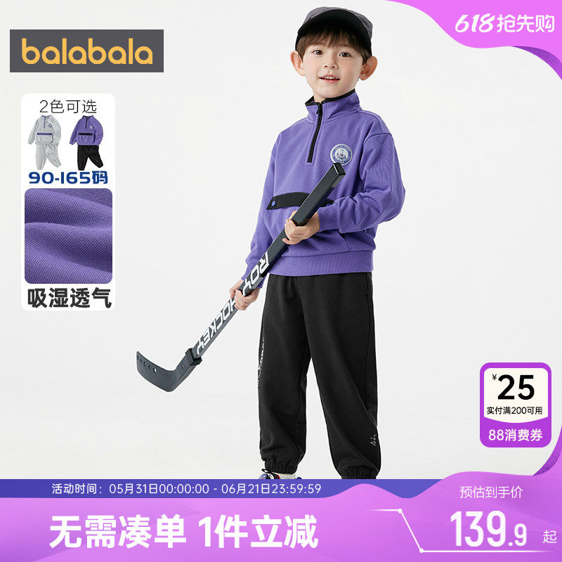 奥特曼IP巴拉巴拉男童运动套装春秋款童装儿童衣服宝宝外套裤子潮