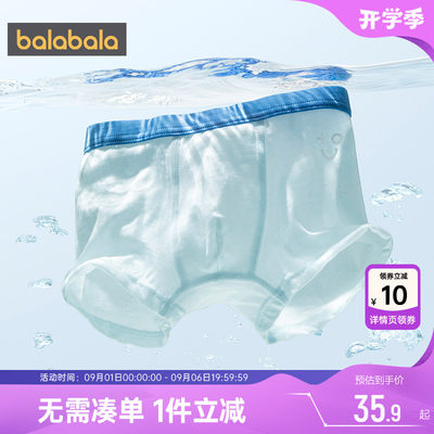 巴拉巴拉男童不夹屁屁内裤小短裤
