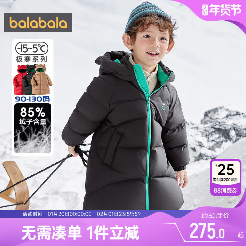 巴拉巴拉儿童羽绒服男童女童红色长款加厚外套冬季新款童装宝宝潮,童装/婴儿装/亲子装,羽绒服,淘宝优惠券,粉丝福利购,淘宝优惠卷
