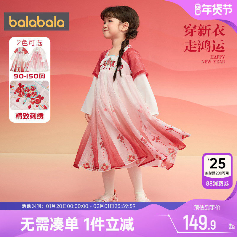 巴拉巴拉女童汉服宝宝国风公主连衣裙春秋新款儿童红色拜年服裙子,童装/婴儿装/亲子装,汉服,淘宝优惠券,粉丝福利购,淘宝优惠卷