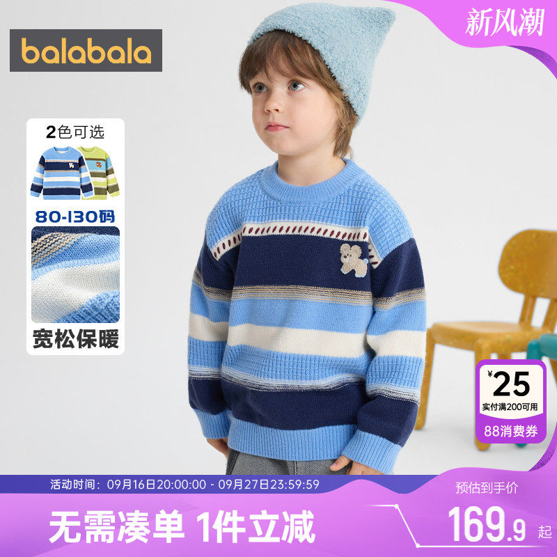 巴拉巴拉儿童针织衫男童女童毛衣