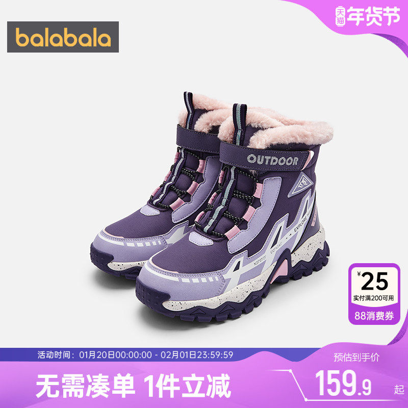 巴拉巴拉女童棉靴中大童宝宝户外加绒靴子秋冬款童鞋儿童运动鞋子,童鞋/婴儿鞋/亲子鞋,棉靴,淘宝优惠券,粉丝福利购,淘宝优惠卷