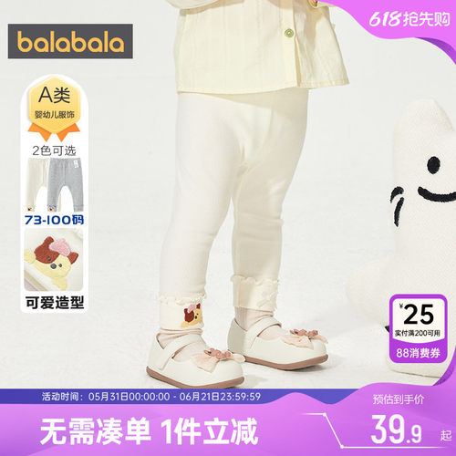 巴拉巴拉女童长袖婴儿裤子打底裤