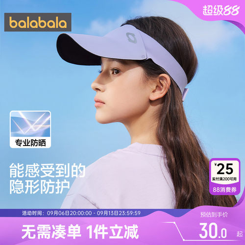 巴拉巴拉儿童帽子宝宝防晒遮阳帽
