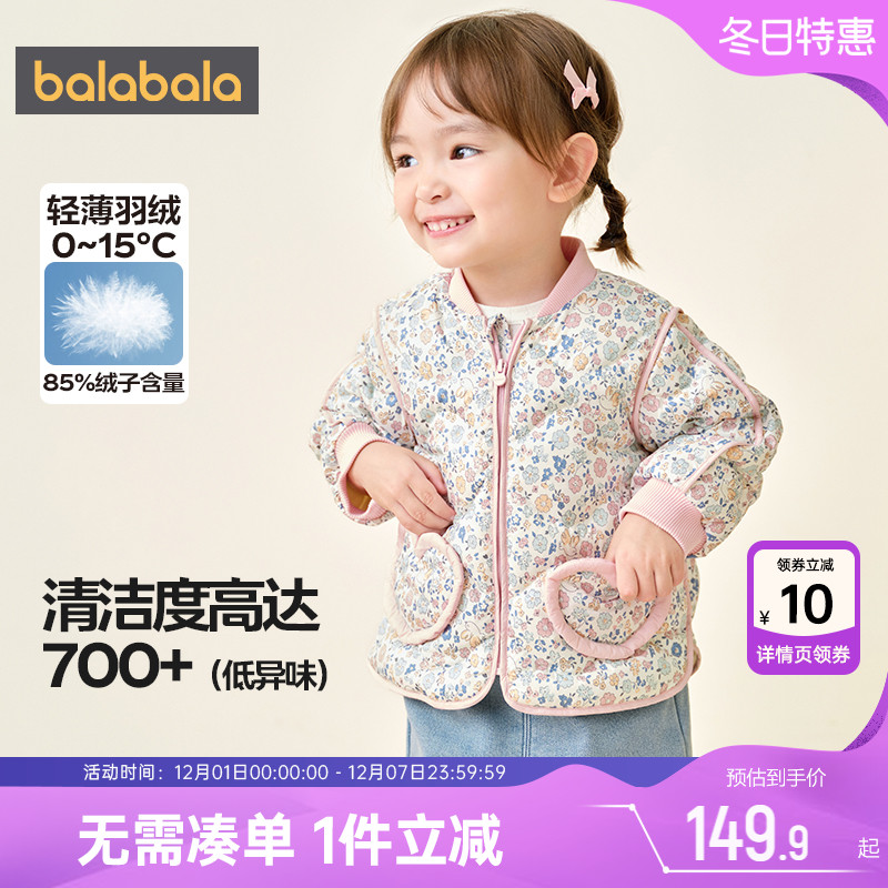 巴拉巴拉宝宝羽绒服轻薄短款外套