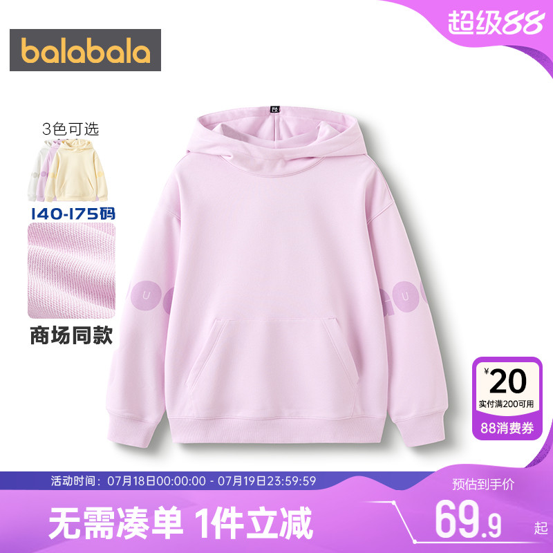巴拉巴拉儿童卫衣男童女童连帽打底衫春秋款童装中大童宝宝上衣小
