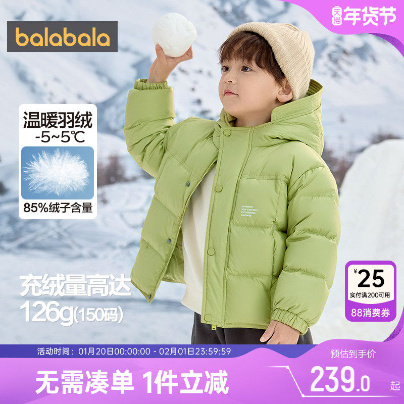 巴拉巴拉儿童羽绒服宝宝中长加厚外套冬装新款童装男童女童韩版潮,童装/婴儿装/亲子装,羽绒服,淘宝优惠券,粉丝福利购,淘宝优惠卷
