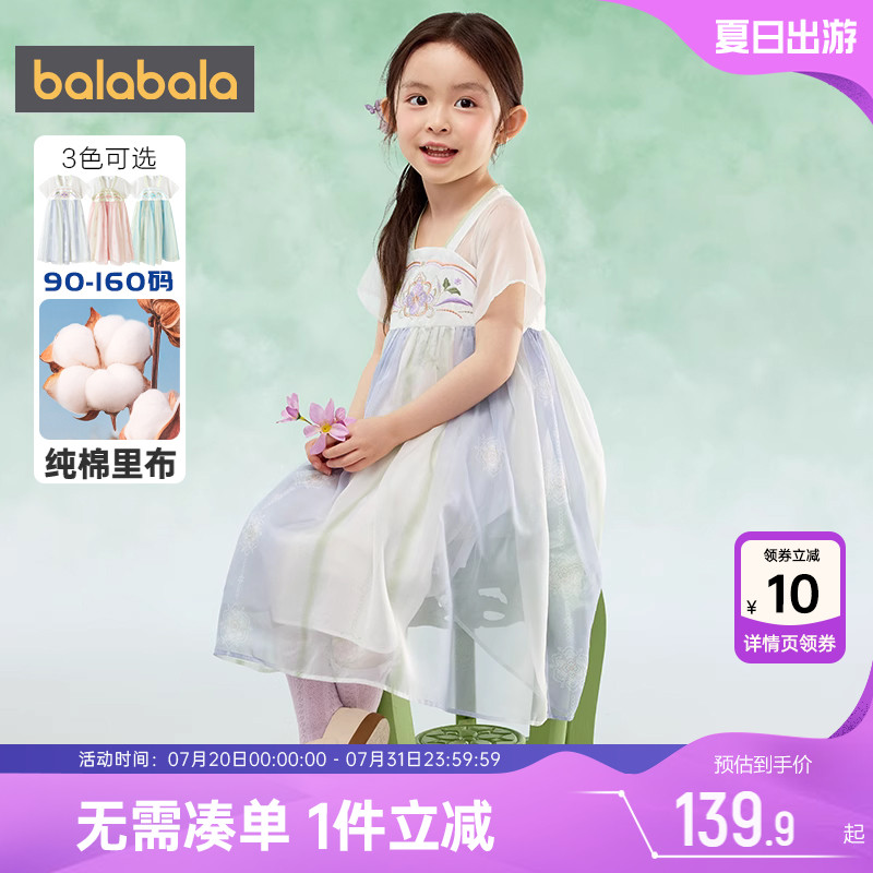 巴拉巴拉女童汉服连衣裙宝宝裙子
