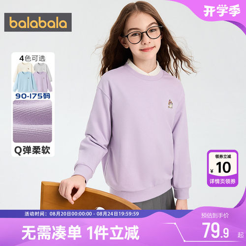 巴拉巴拉儿童卫衣男童女童打底衫