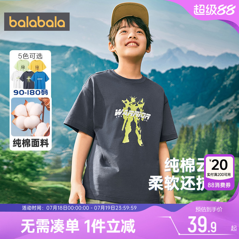 巴拉巴拉男童t恤短袖大童纯棉打底衫儿童夏季童装宝宝白色上衣潮