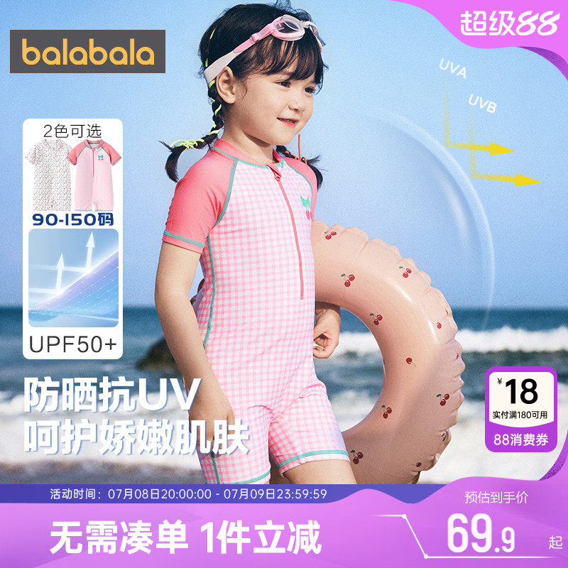 巴拉巴拉泳衣防曬連體公主游泳服