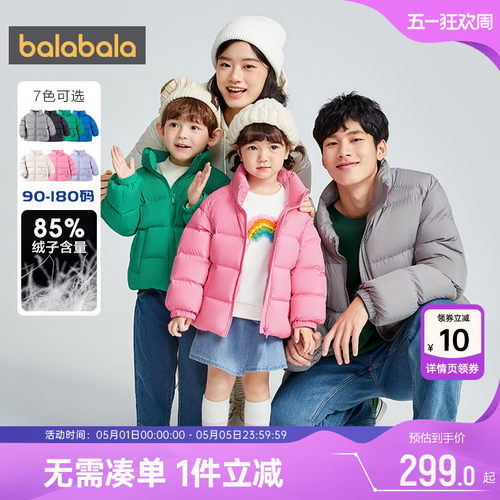 外套短款儿童羽绒服巴拉巴拉男童