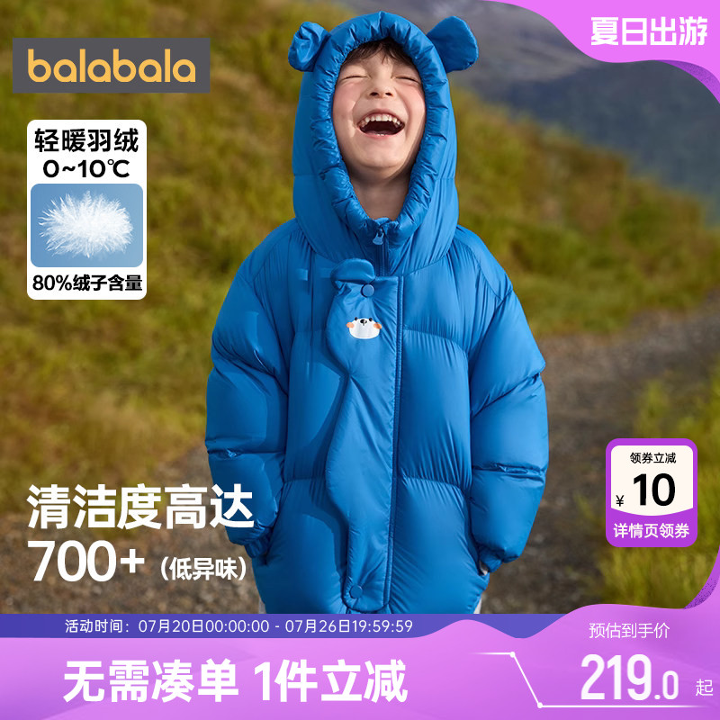 巴拉巴拉儿童羽绒服男童女童中长加厚外套秋冬款反季童装宝宝洋气